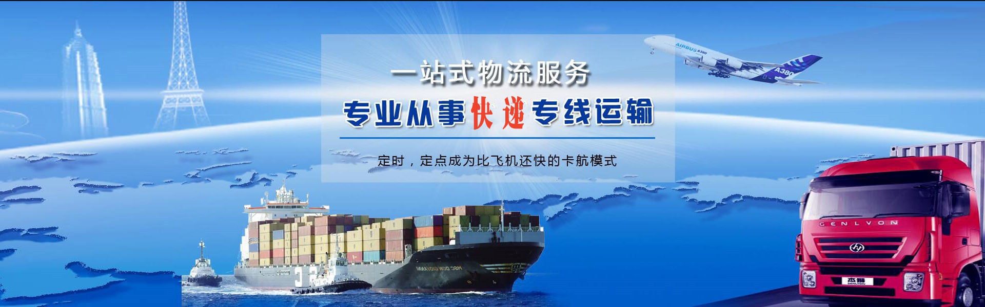兴义到罗马尼亚物流公司-兴义至罗马尼亚物流专线-兴义空运到罗马尼亚-优时通物流有限公司